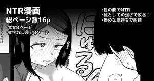 [プニョン] 好きだった女子が目の前で強いオスにイかされてる姿を見て敗北射精