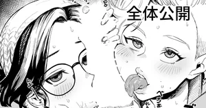 [プニョン] 【高画質】猛る巨棒の討伐