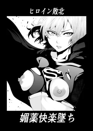 Aries Heroine Defeat Falling into Aphrodisiac Pleasure