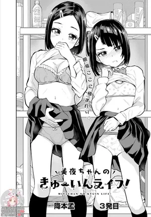 [Furumoto Takeru] Miya-chan no Kyuuin Life! Ch.3 | 미야 쨩의 흡음 라이프 3화