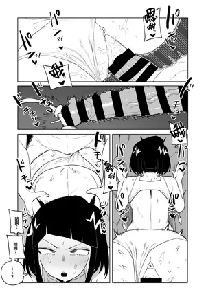 [Oekaki Kaki] Teisou Gyakuten Mono Asui, Hagakure, and Ashido no baai (Boku no Hero Academia) [Chinese] [Banana手工漢化]