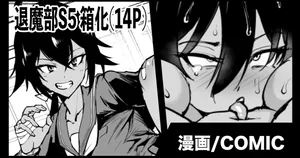 [Fan no Hitori] Taima-bu S5 kotoribako-hen