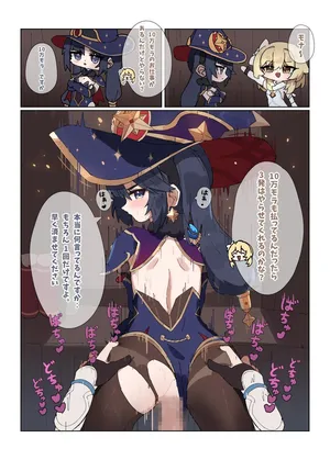 [Agomasuku] Mona Ero (Genshin Impact)