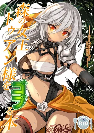 [Type-3 (Aoiro 3-gou)] Mori no jyouou Tuan sama wo goburu hon (DL Version)