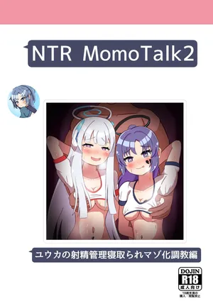 Ankoku Azuma ya (niji) (Azuma Takumi) ] NTR MomoTalk2