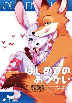 [Dogear (Inumimi Moeta)] Hajimete no Otsukai (Zootopia) [Digital]