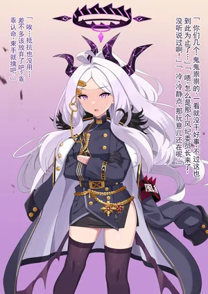 [ダークネスチャイチャ] 空崎日奈兔女郎化
