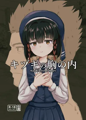 [kokoromati]Kidzuki No Mune No Uchi