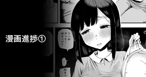 [プニョン] 現在制作中の漫画進捗