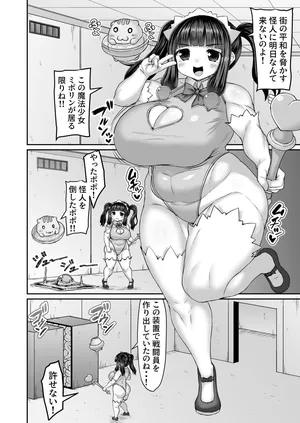 [ひまだら] 戦闘員を増やす触手型の機械を調査する魔法戦士と謎のマスコット