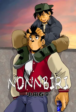 Nonnbiri, Nongiri