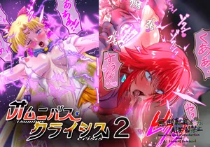 [Inekichi] Omunibasu kuraishisu 2