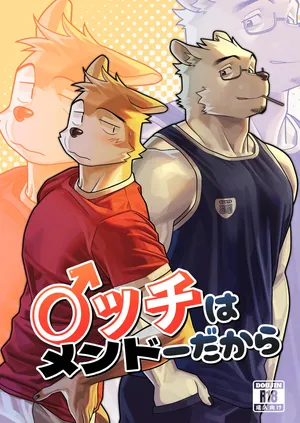 [Wasp] エッチはメンド―だから [Japanese/Korean][Digital]