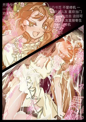 [bit...bit]我错了，我错了，我再也不寄生了…(小女孩)