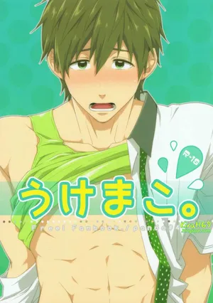 (C86) [Panda 4gou (Shima Kyousuke)] Uke Mako. (Free!)  [Spanish] [ Elcomerciante]