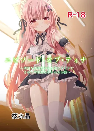 [Sakura Suishou (Yozakura Souki)] Episode of Tina 2 ~Seiso na Iinchou ga Sensei-tachi ni Meido ni Sarete Kawaisou na Koto Sareru Ohanashi~ [Digital] (Korean)