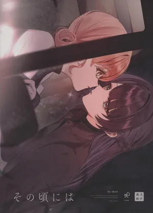 (Bokura no Love Live! 49) [Kojin Tokai (Dkou)] Sono Koro ni wa | By Then (Love Live! Hasunosora Jogakuin School Idol Club) [English]