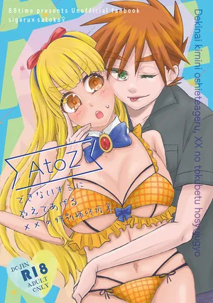 [88timei] [Chare! 34] Shigesatoko shinkan sanpuru[Pokemon  )