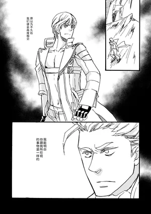 [珠暖簾(庭路)]DV再录集其一 [Dante x Vergil](Devil May Cry) [Chinese]
