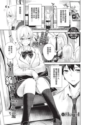 [Flugel] Ayano Attention Ch. 1-2 [Chinese] [Decensored] [Digital]