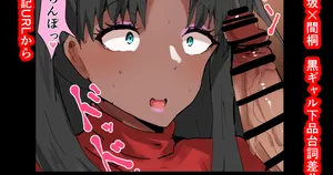 [かなみルボン] skeb依頼 間桐＆遠坂