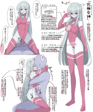 [8wora]寄生女神漫画