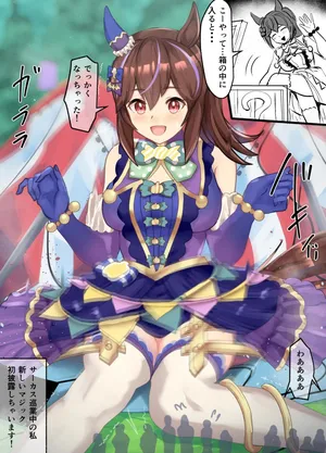 [Poopy] Hishi Akebono 26-04-2026