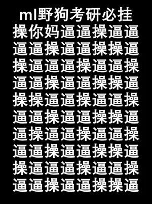 ml野狗考研必挂ml野狗考研必挂ml野狗考研必挂ml野狗考研必挂ml野狗考研必挂ml野狗考研必挂ml野狗考研必挂ml野狗考研必挂ml野狗考研必挂ml野狗考研必挂ml野狗考研必挂ml野狗考研必挂ml野狗考研必挂ml野狗考研必挂ml野狗考研必挂ml野狗考研必挂ml野狗考研必挂ml野狗考研必挂ml野狗考研必挂ml野狗考研必挂ml野狗考研必挂ml野狗考研必挂ml野狗考研必挂ml野狗考研必挂ml野狗考研必挂ml野狗考研必挂ml野狗考研必挂ml野狗考研必挂ml野狗考研必挂ml野狗考研必挂