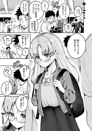[愉悦さる] 阿田さんはAVを作りたい (コミックマグナム Vol.208)