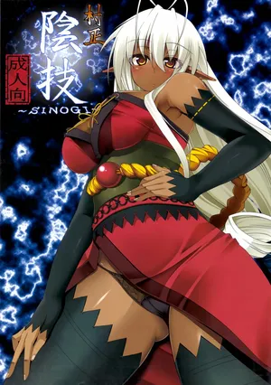 (C79) [Tsumekammmmi! (Suiran Ao, Amase Ura)] Muramasa In Gi -SINOGI- (Full Metal Daemon Muramasa)
