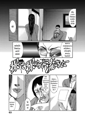 [San Kento]Totte torarete nagasare ชิงเหลี่ยม แลกตัณหา  (Kyoujokuai - OL Himitsu no Tawamure )  [Thai ภาษาไทย]