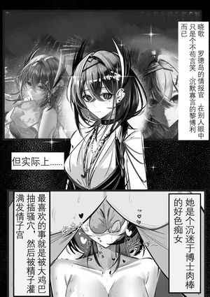 [kiaihezi] 晓歌 (Arknights) [Chinese] [Decensored]