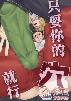 [Taikuyamori (Tamahiro)] Anta no ananara | 只要你的穴就行 [Chinese] [桃紫の汉化] [Decensored][Digital]
