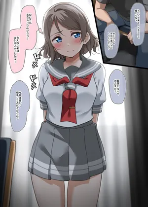 [Yopparai Oni?] よ★枕① (You) (Love Live! Sunshine!!)