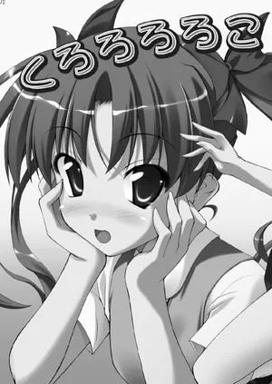 [SAZ (Onsoku Zekuu)] kurorororoko (Toaru Majutsu no Index) [Digital] [Chinese]