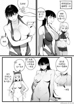 [HUQU] Monokini [Chinese] [Decensored] [AKwoL烤肉组]