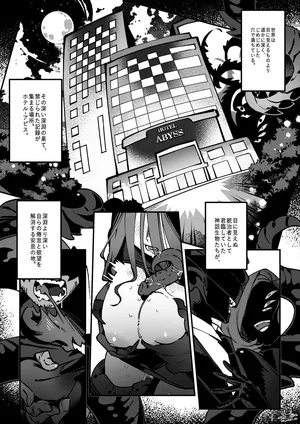 [Shumoo] The Call of Abyss