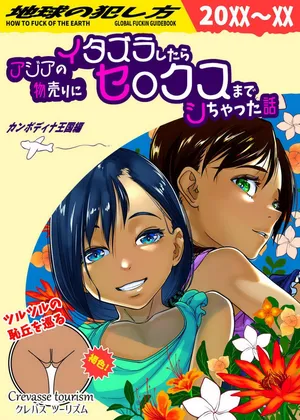 [Haien Kikan (Numata Shizumu)] Asia no Monouri ni Itazura shitara Sex made Shichatta Hanashi  [German] [Decensored]