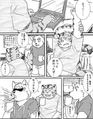 [果実] キミとのひととき