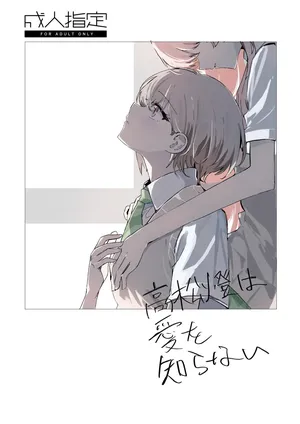 [Komorebi (Kyudoli)] Takamatsu Tomori wa Ai o Shiranai (BanG Dream! It's MyGO!!!!!) [Digital]
