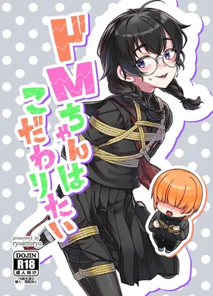 (COMITIA156) [face to face (ryoattoryo)] Do M Chan wa Kodawaritai [Digital]