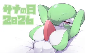 [呑み気] サナの日2026 おまけ (ポケットモンスター)
