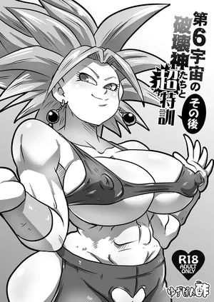 [Yuzuponz (Rikkaa Kai) Dai 6 Uchuu no Hakaishin-tachi to Chou Tokkun Sonogo | Super Special Training with the Sixth Universe's Hakaishin and Company Aftermath (Dragon Ball Super) [English] [Digital]
