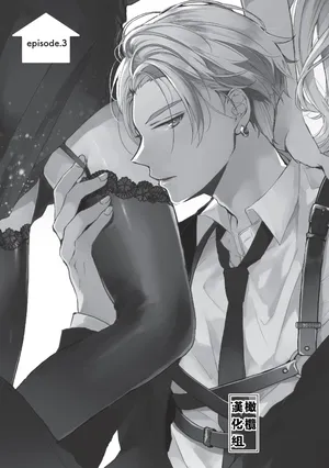 [Poko. ] Koi Shicha Ikenai Room Share ~ Nikushoku Zetsurin Idol o Kanri Suru Houhou ~03｜绝对不能恋爱的同居生活～管理性欲旺盛的肉食系偶像的方法～03 [Chinese] [橄榄汉化组]