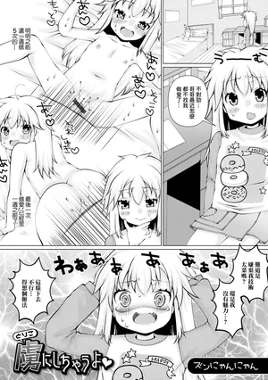 [ズンにゃんにゃん] 虜にしちゃうよ