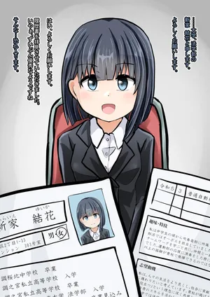 [OtonoF] Saimin Mensetsu