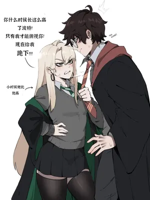[masoq095] Malfoid (Harry Potter AU)[Chinese]