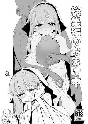 [Shimasoft (Tatejima Kita)] C107 Soushuuhen no Omake Hon [Digital]