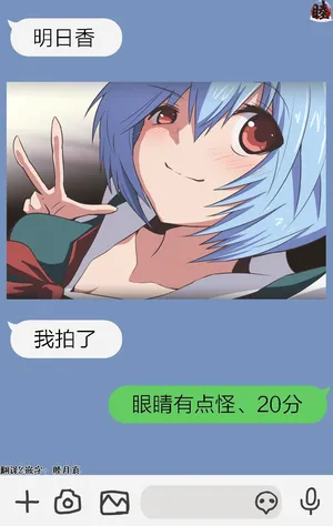 富士茄鷹的EVA短篇