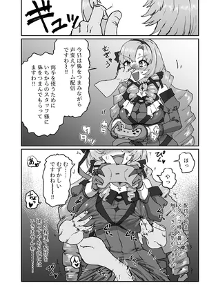 [消すぐあ] リクエスト作品 (にじさんじ)